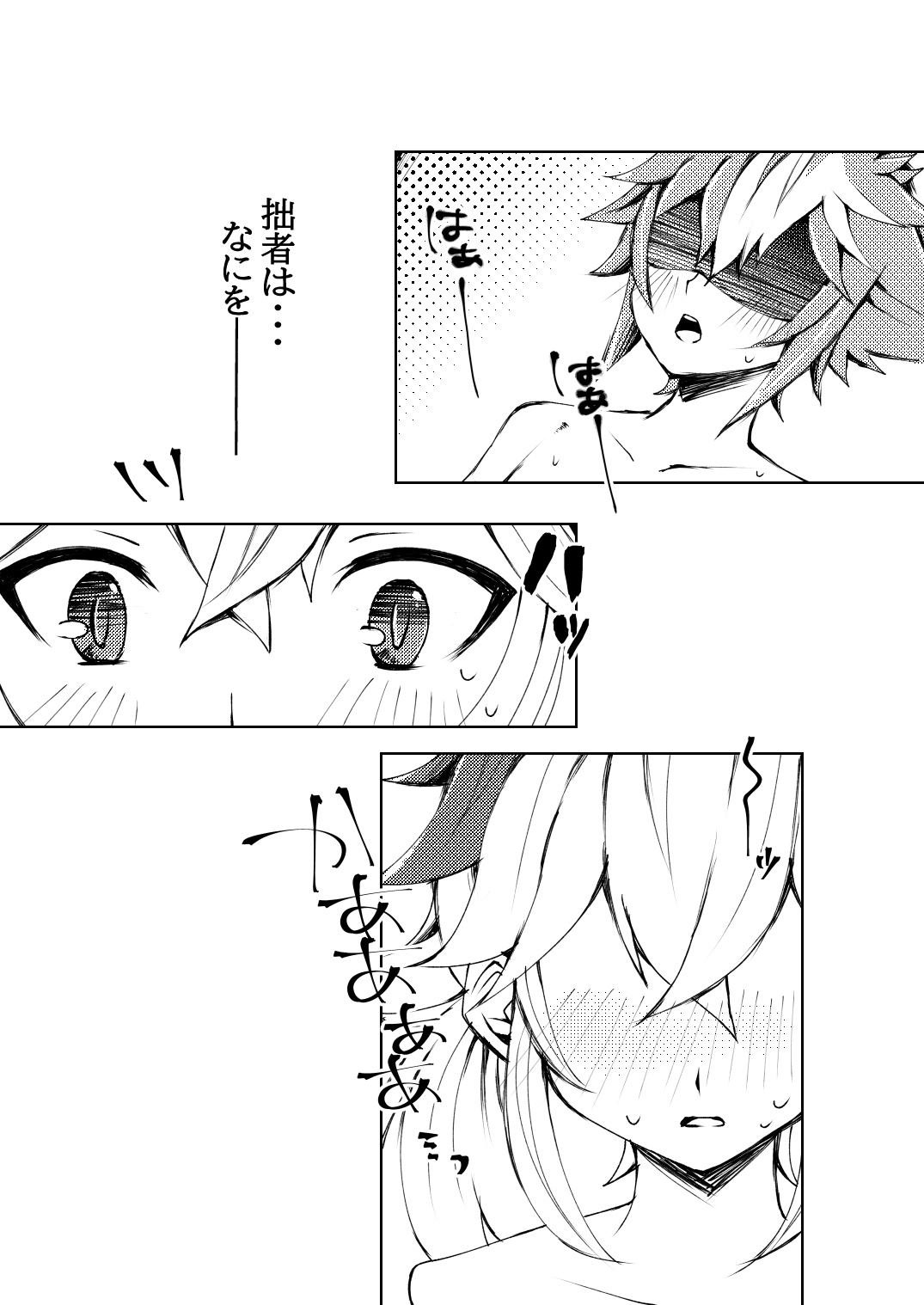 GoroKazu Manga - Page 22