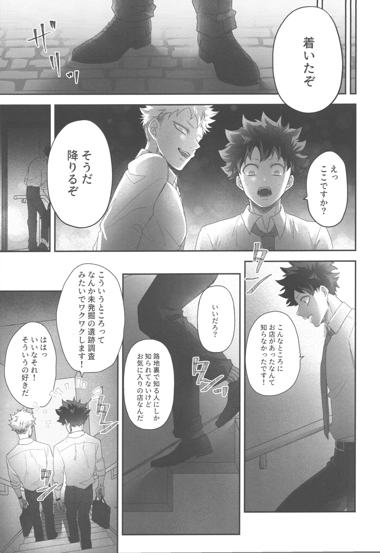 DANCE WITH ME - Page 8