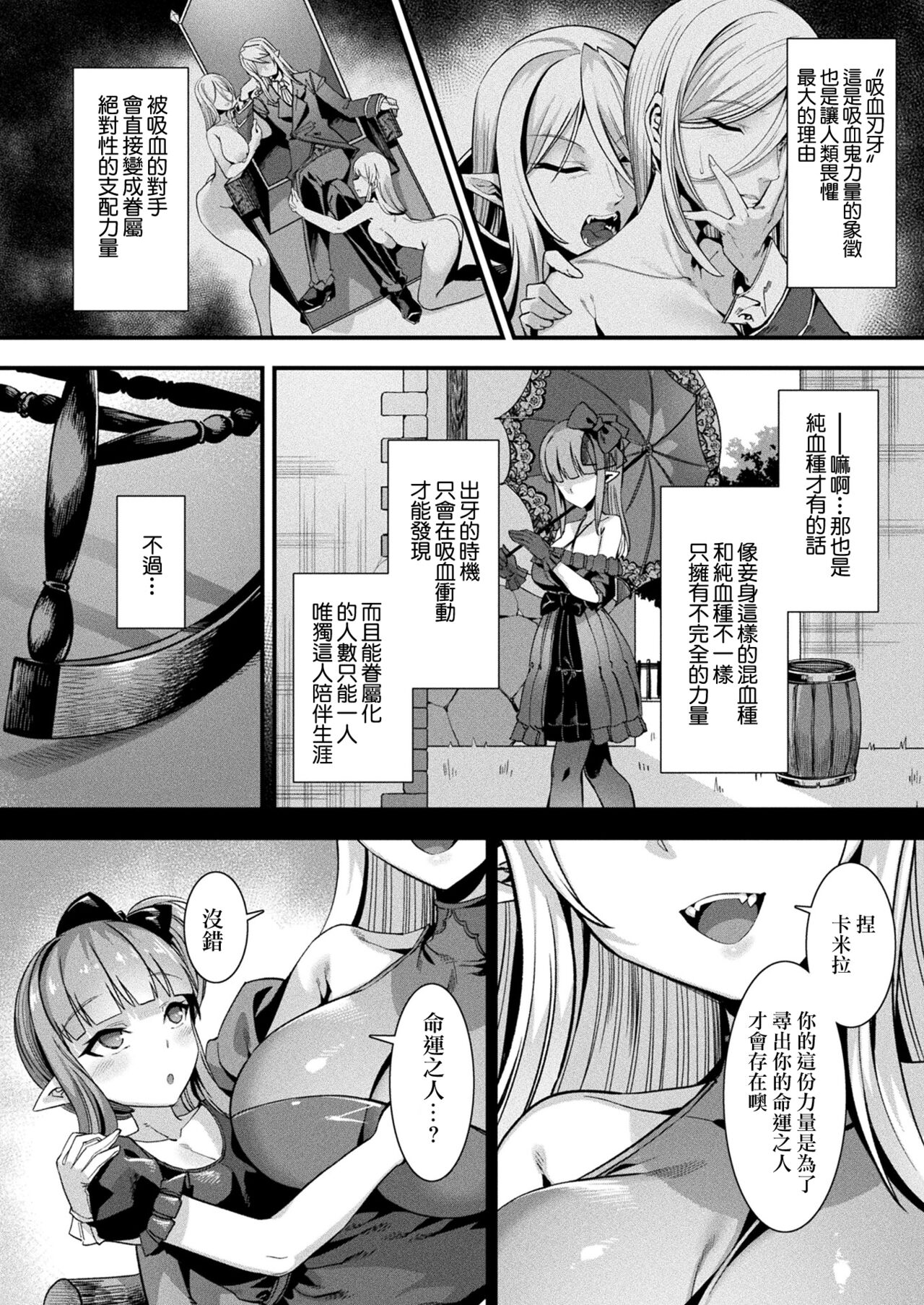 Kamisama Love Tune! Ch. 1–Ch. 7 - Page 26
