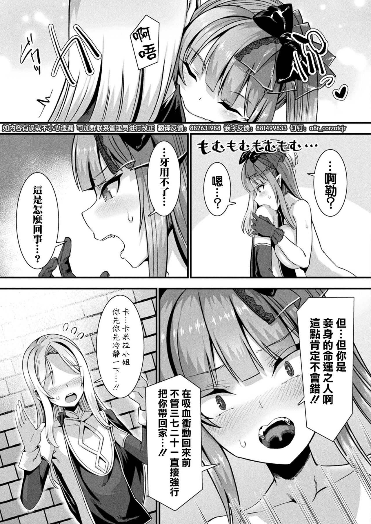 Kamisama Love Tune! Ch. 1–Ch. 7 - Page 45