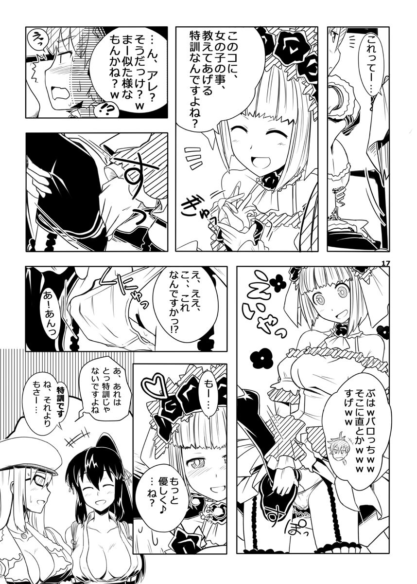 FEZ na Ehon. 3 - Page 18