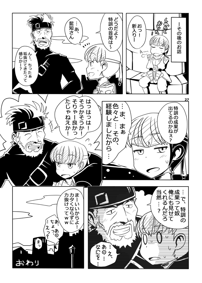FEZ na Ehon. 3 - Page 28