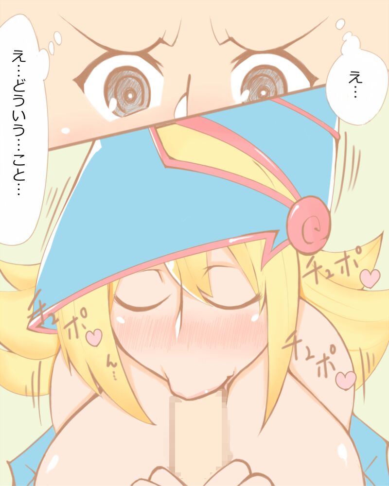 Shota Master to H na Girl - Page 5