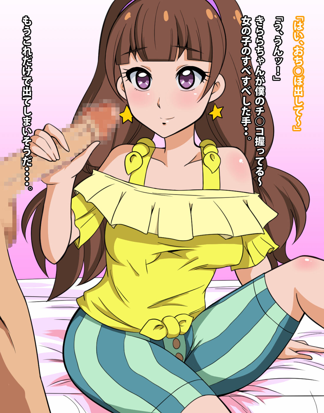 Go! Princess NukiCure - Page 6