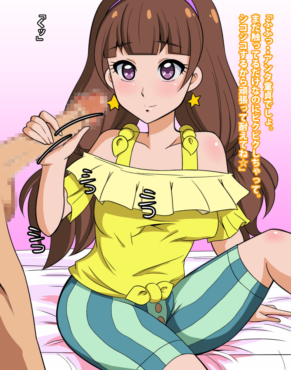 Go! Princess NukiCure - Page 7