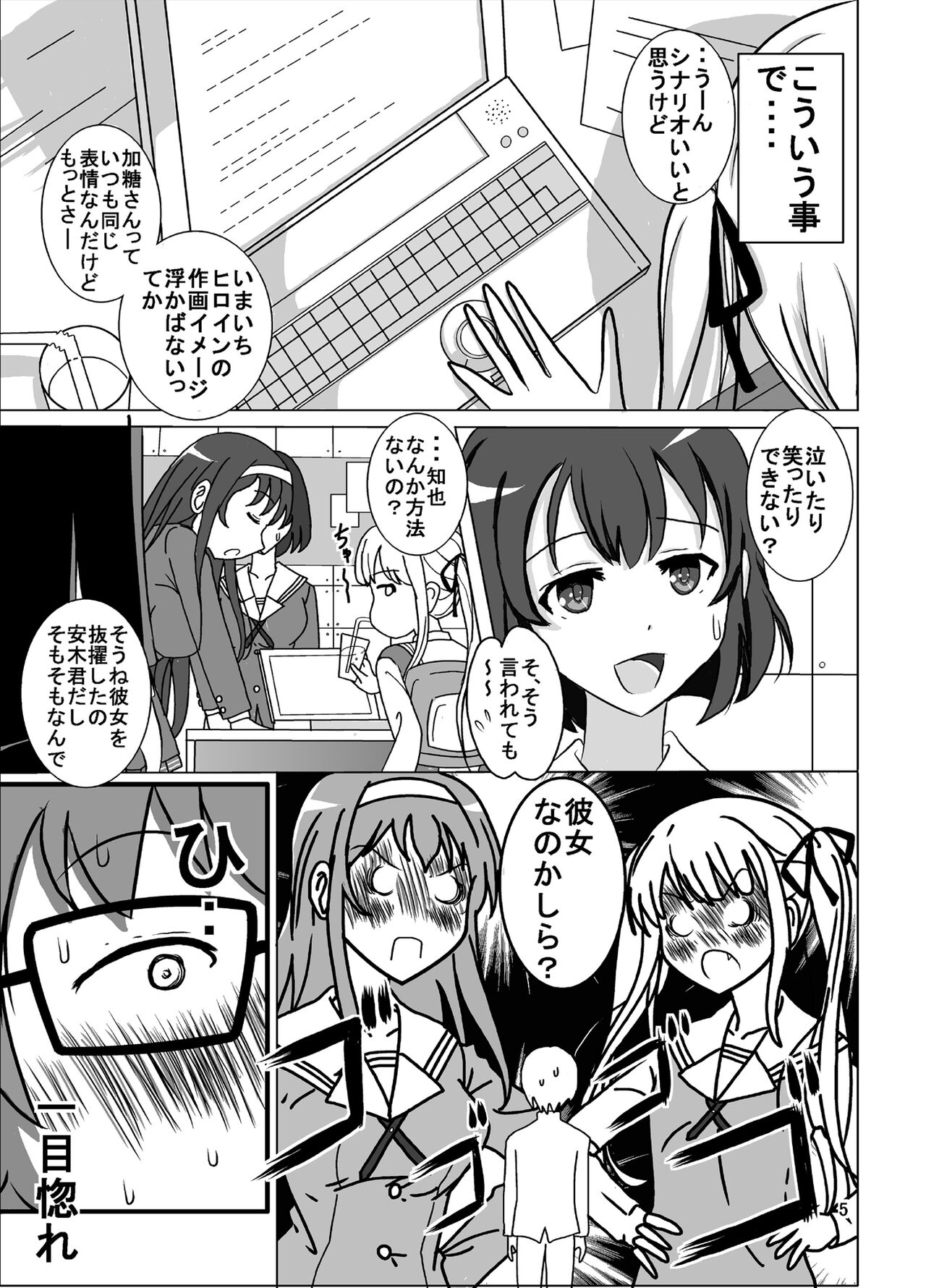 Nukenai Kanojo no Shikori Kata Roshutsu www - Page 5