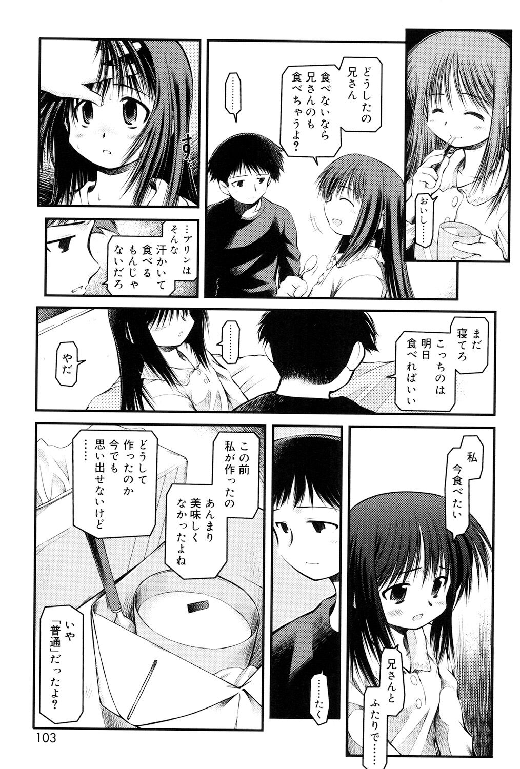Panda Kamen no Saigo - Page 101