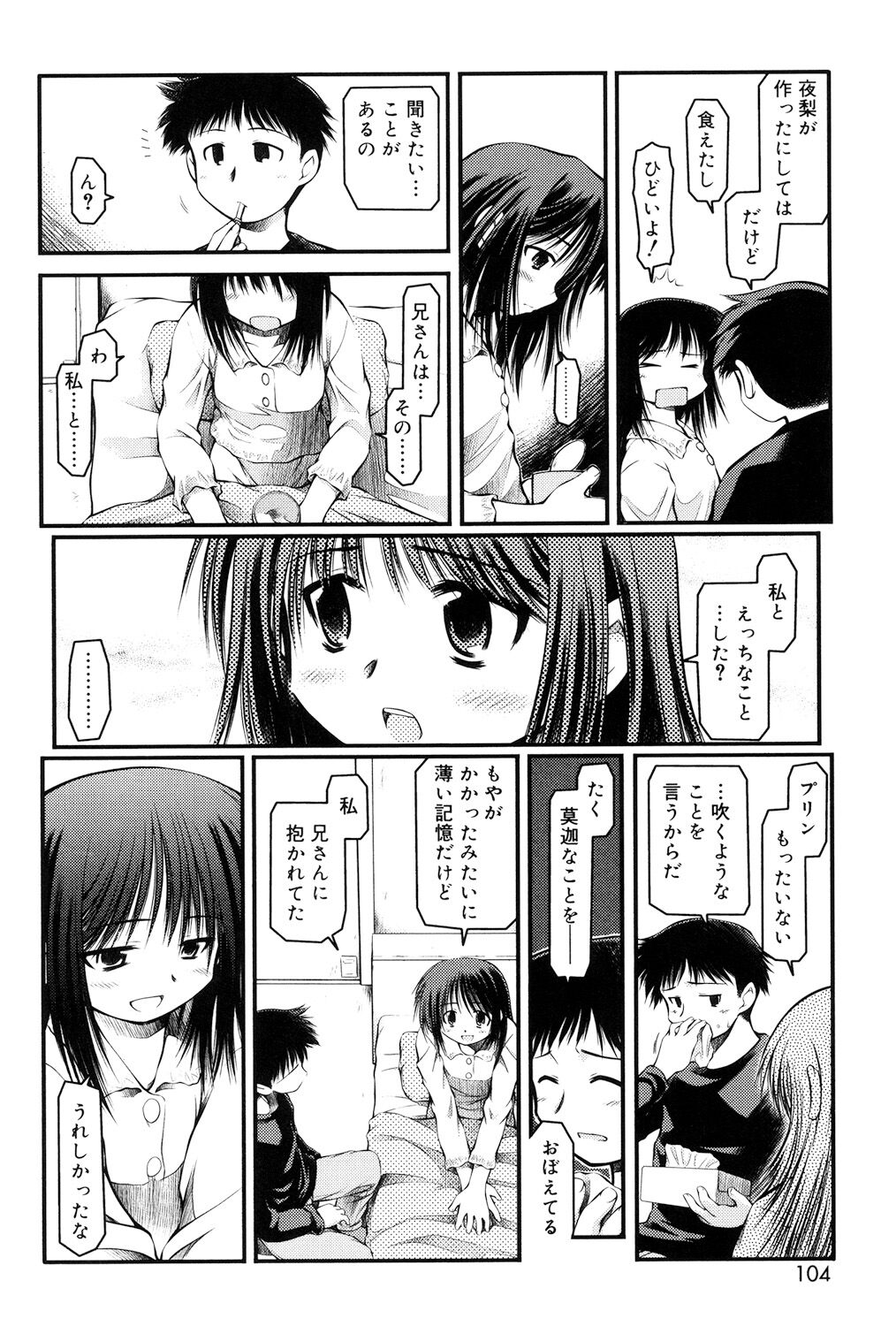 Panda Kamen no Saigo - Page 102
