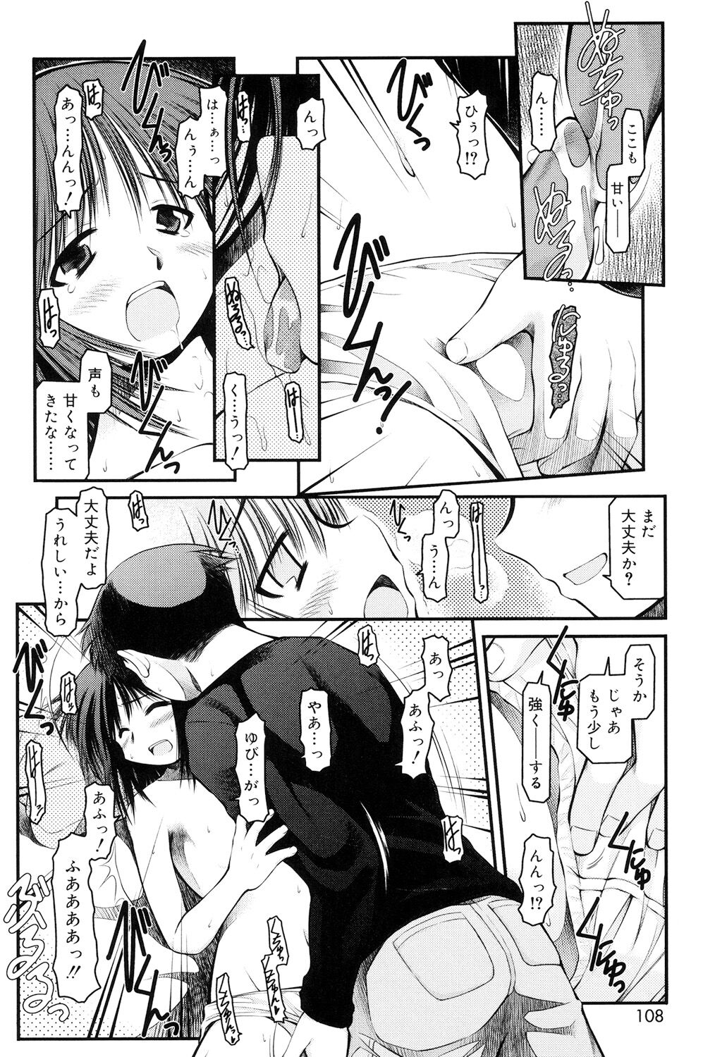 Panda Kamen no Saigo - Page 106