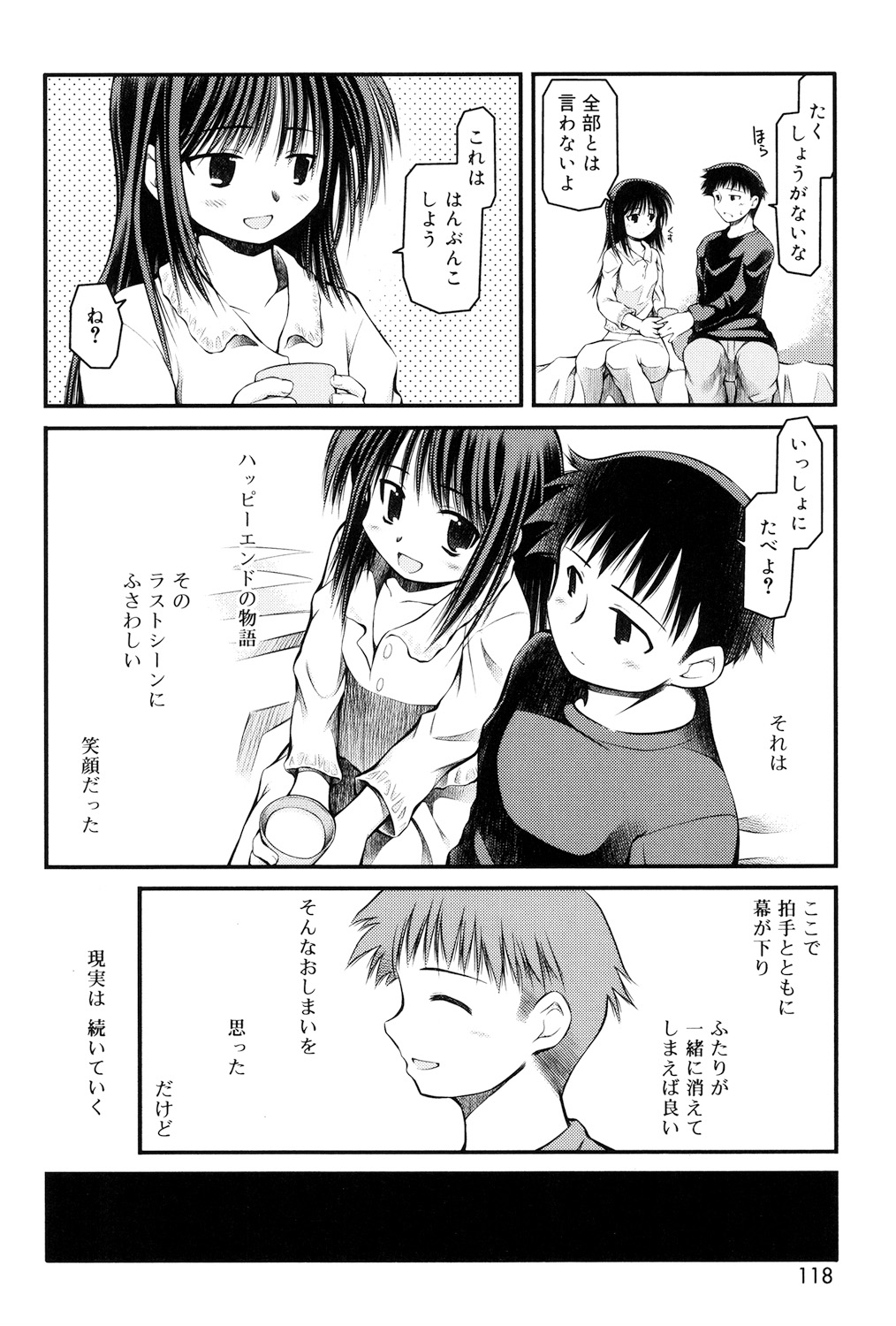 Panda Kamen no Saigo - Page 116