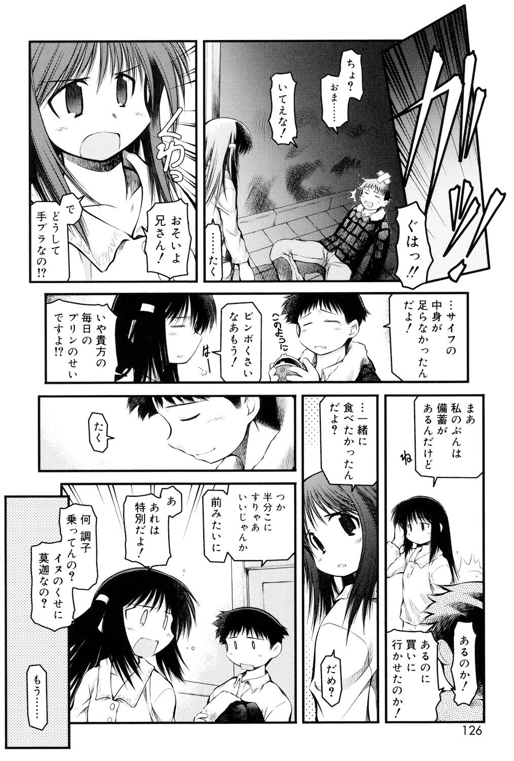 Panda Kamen no Saigo - Page 124