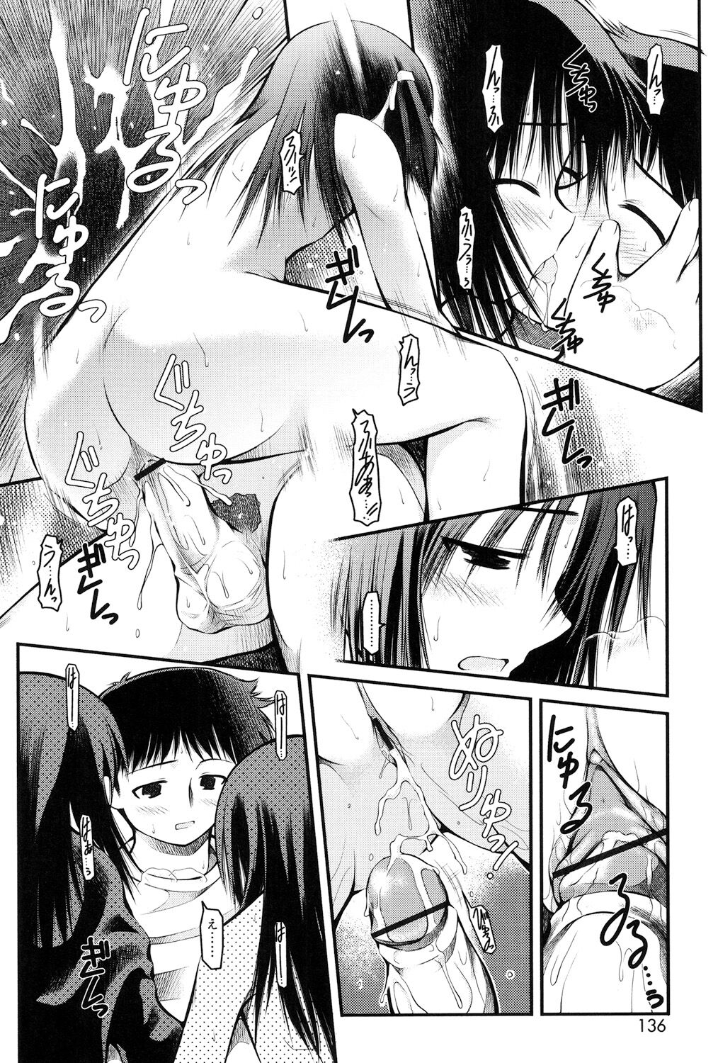 Panda Kamen no Saigo - Page 134