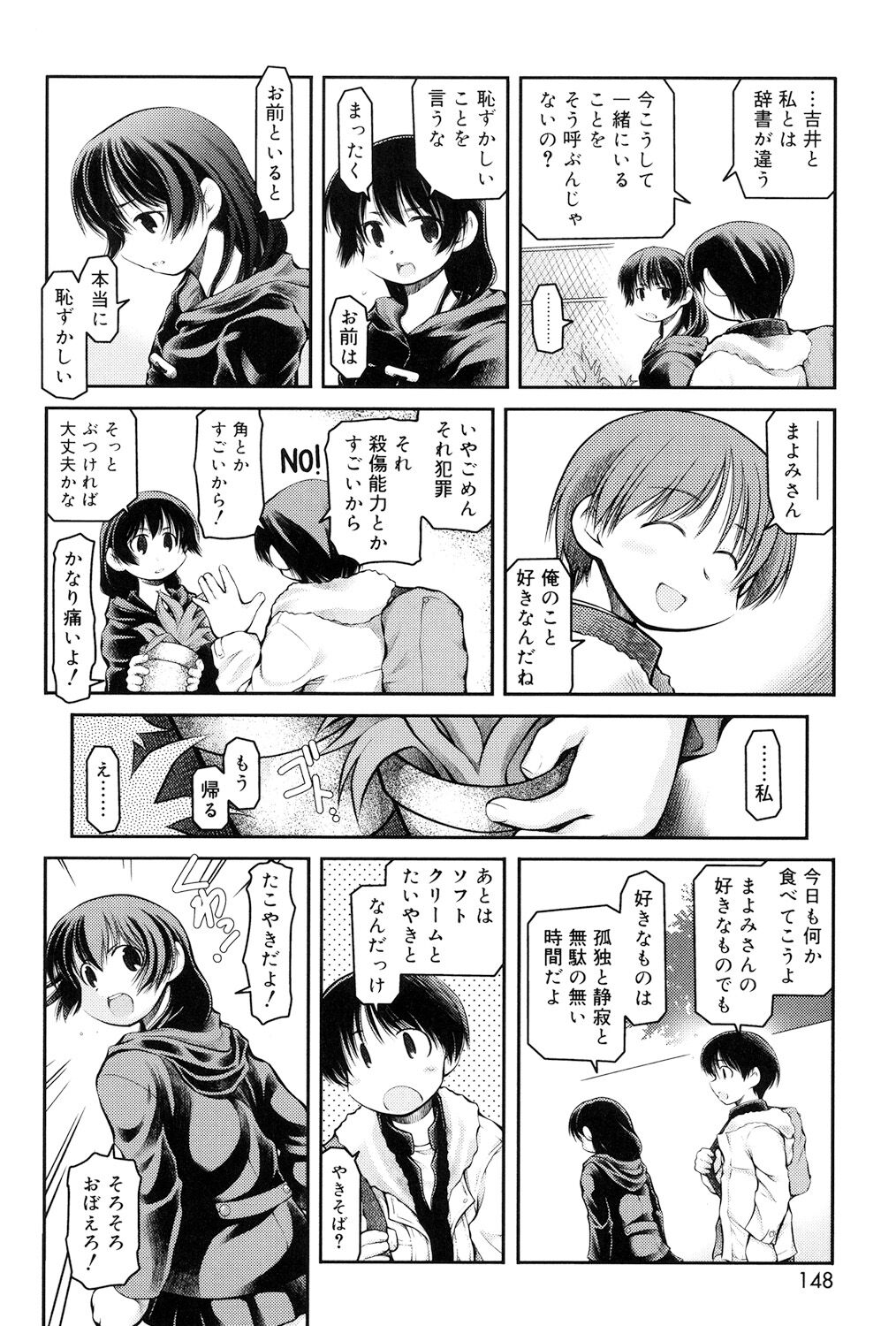 Panda Kamen no Saigo - Page 146