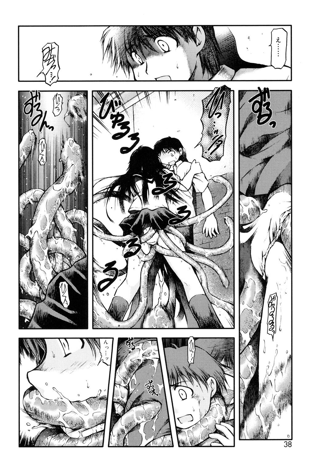 Panda Kamen no Saigo - Page 36