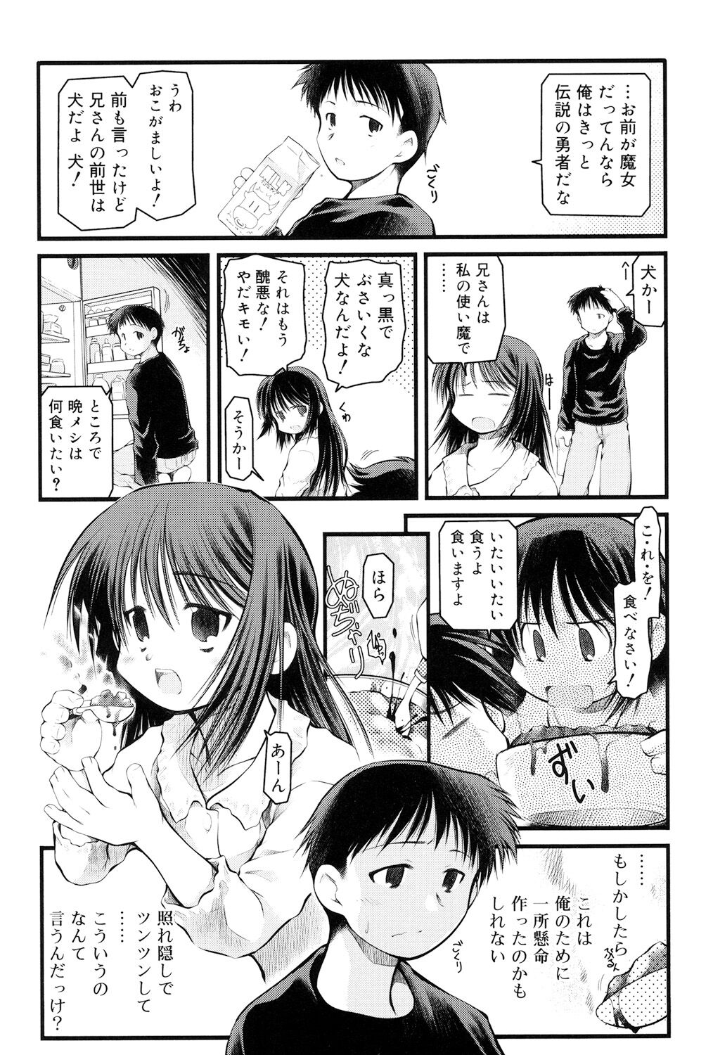 Panda Kamen no Saigo - Page 52