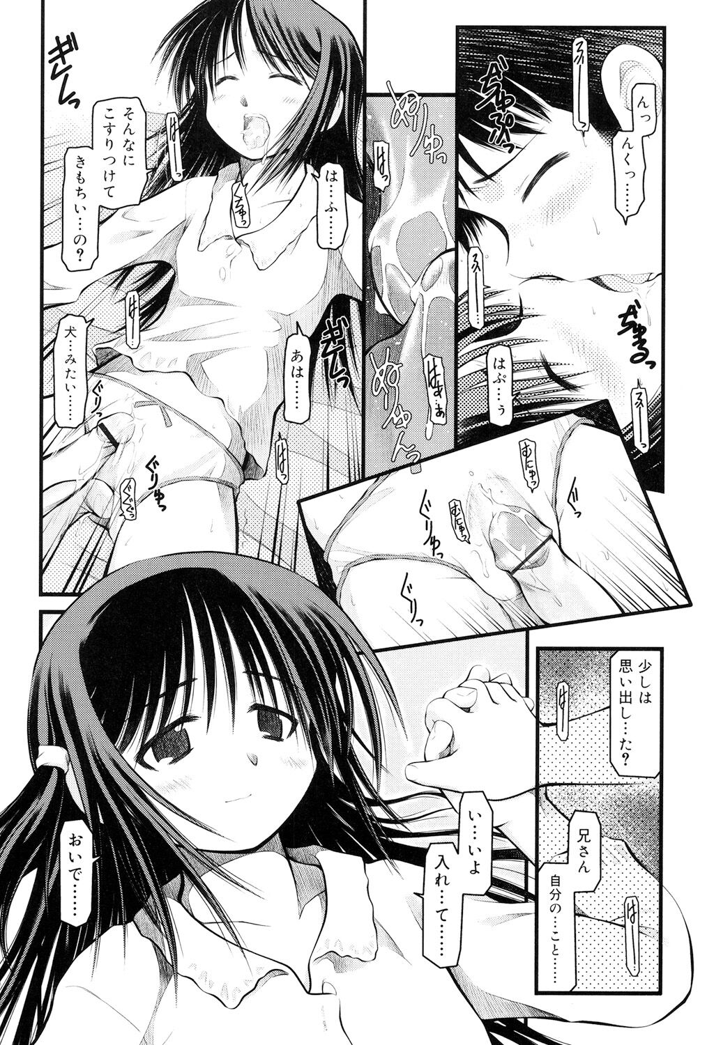 Panda Kamen no Saigo - Page 64