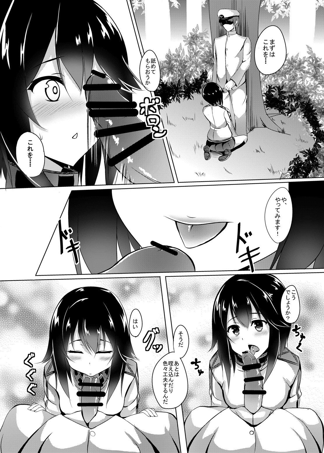 Haya & Trai!! - Page 6