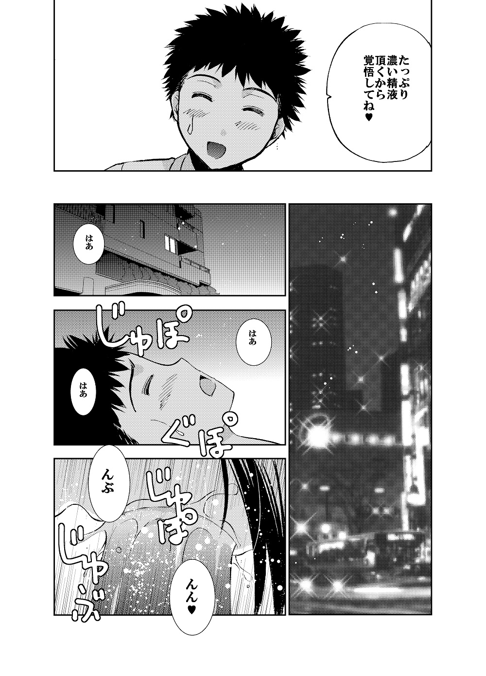 SecretDmain] Un etudiant de la fille - Page 19