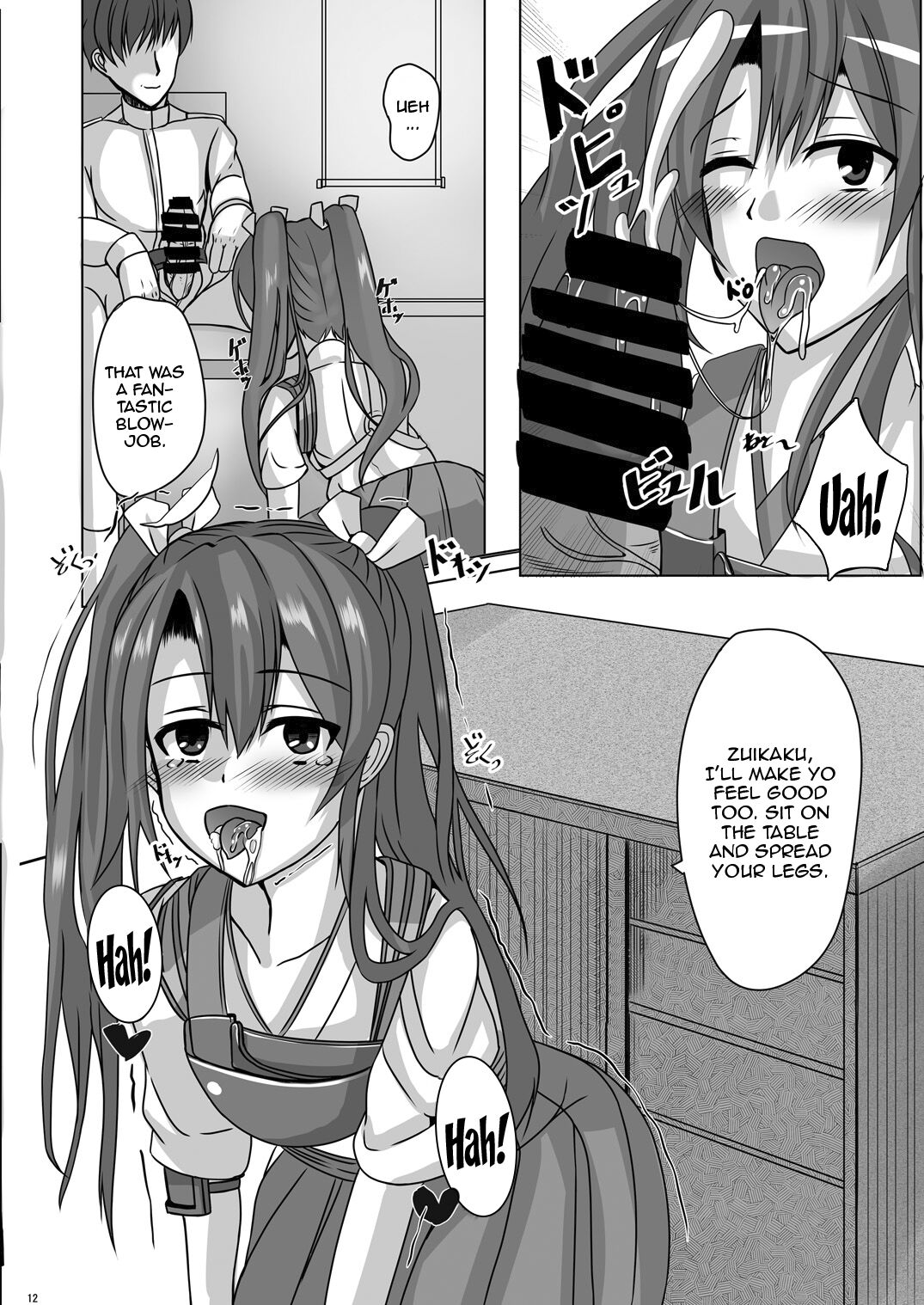 Torikago 2 - Page 11