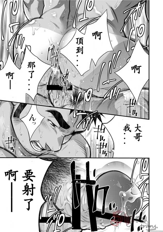 Douga Haishin - Page 13