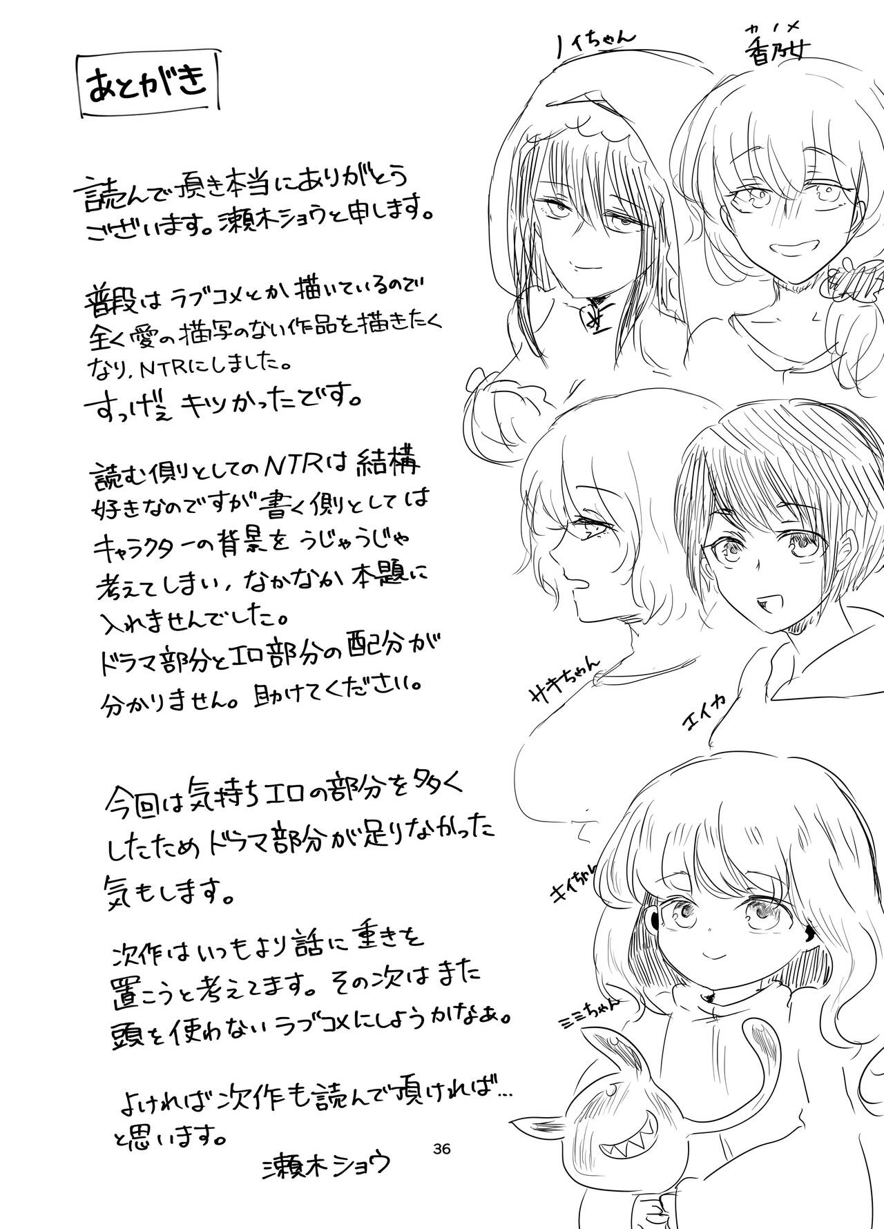 Tennen Hitozuma NTR Choukyou - Page 37
