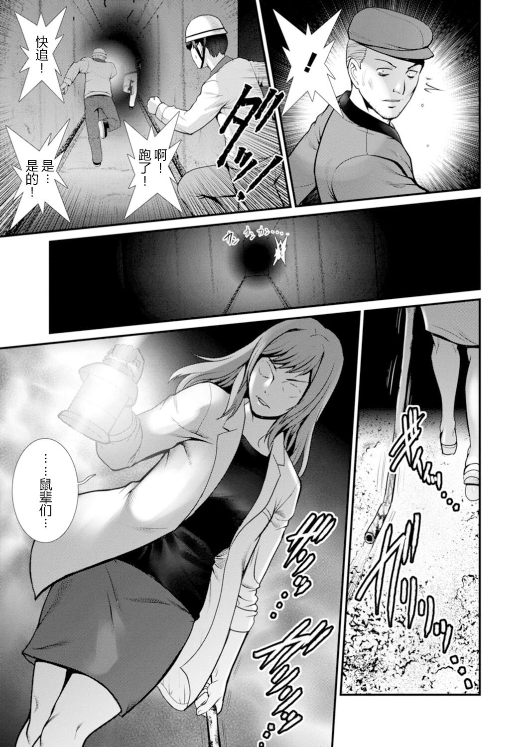 Chika 30m no Mitsugetsu o... 2 ch.1 - Page 14