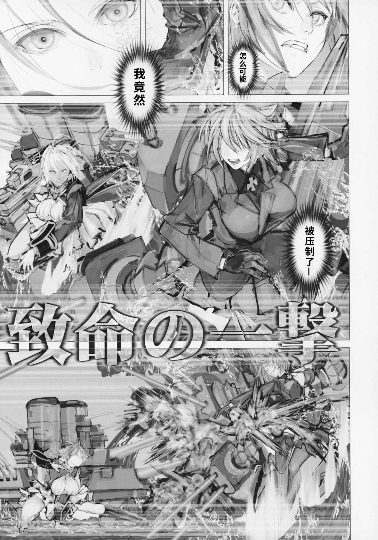 Seiyakukan no Oshigoto R ZERO - Page 16