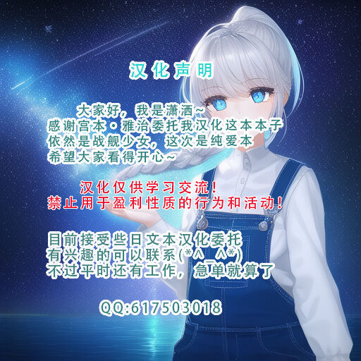 Seiyakukan no Oshigoto R ZERO - Page 27