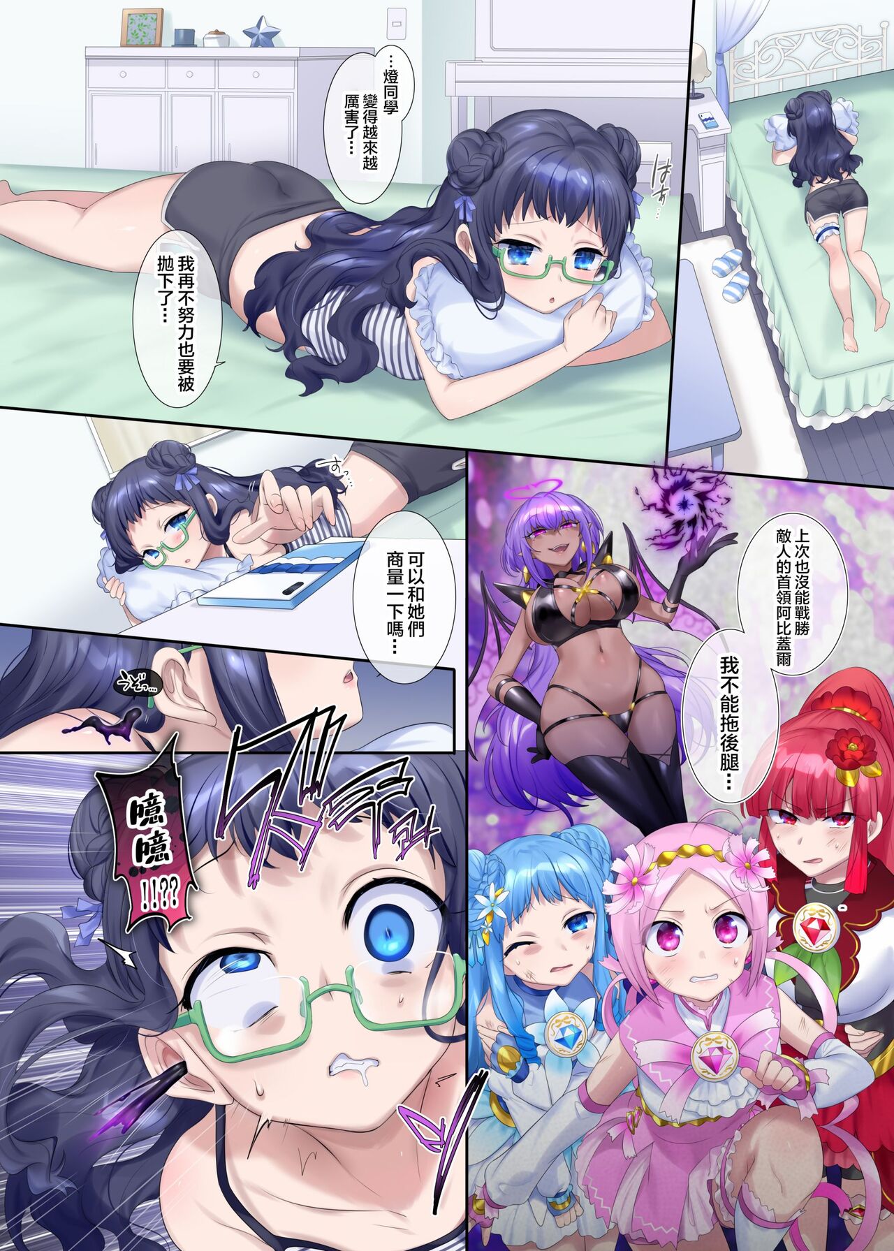 Mugen Seiki EX-Phantom Season 1 - Page 21
