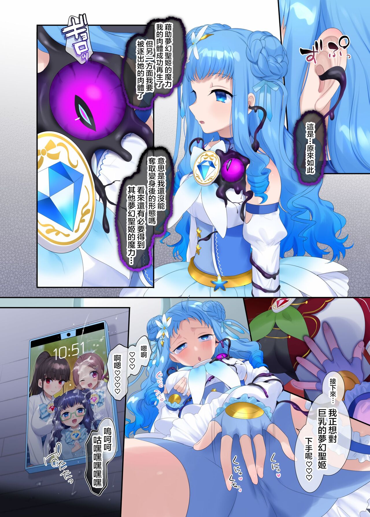 Mugen Seiki EX-Phantom Season 1 - Page 39