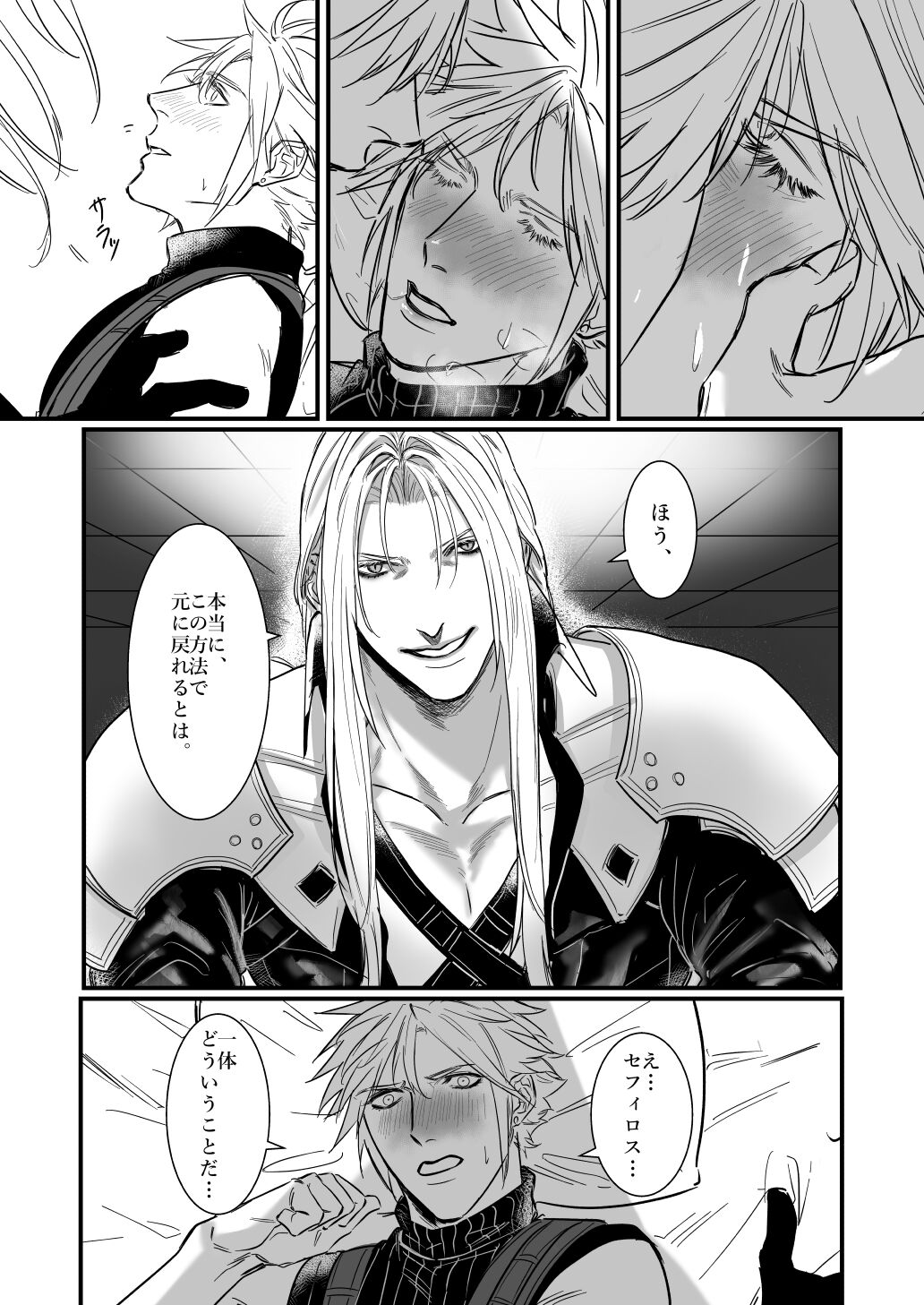 AS YOU LIKE! - Page 10