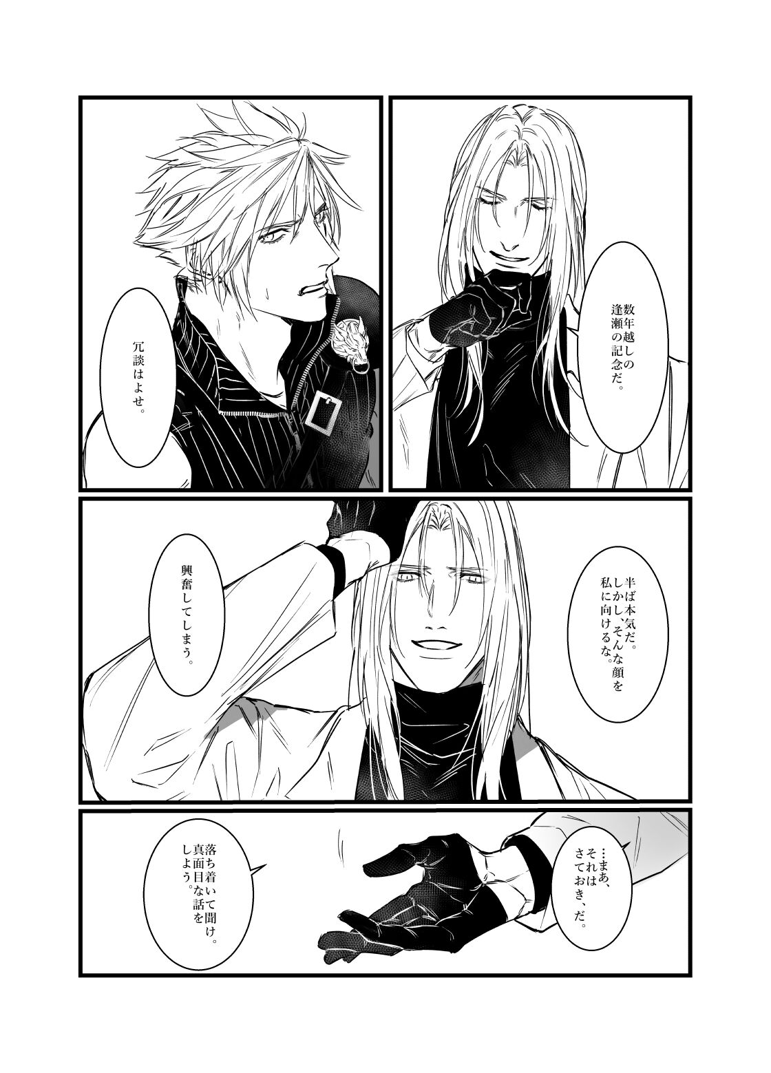 Kono Jigoku ni te Kimi o Kou - Page 12