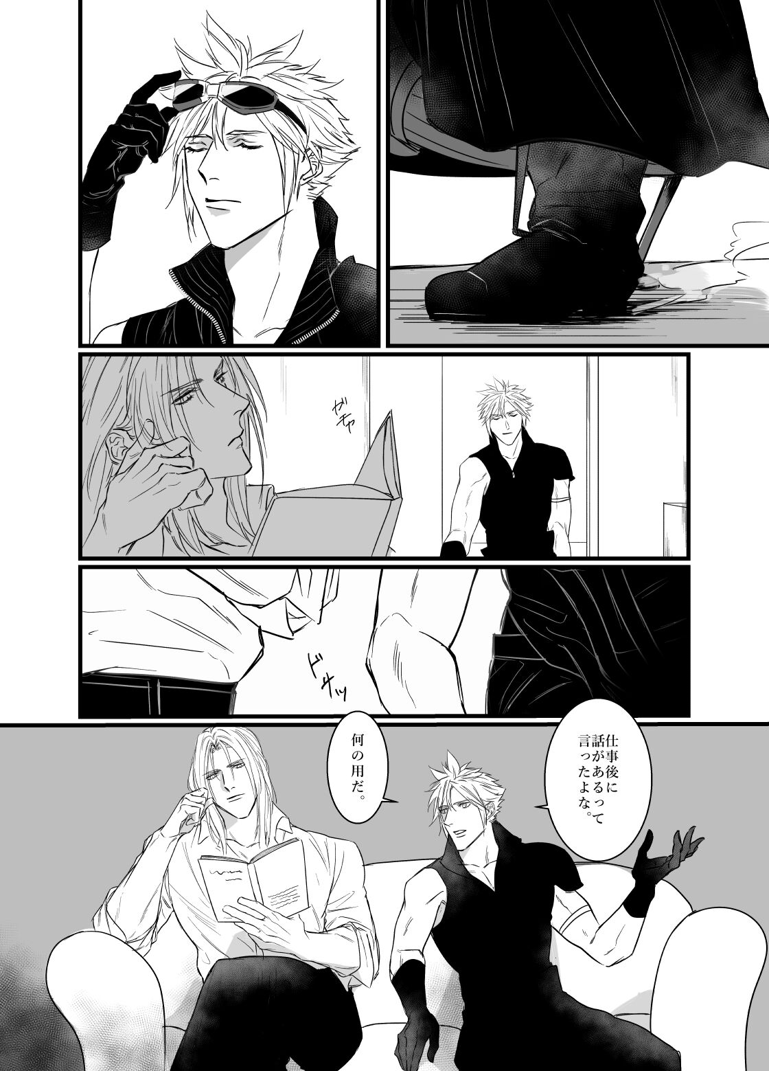 Kono Jigoku ni te Kimi o Kou - Page 20