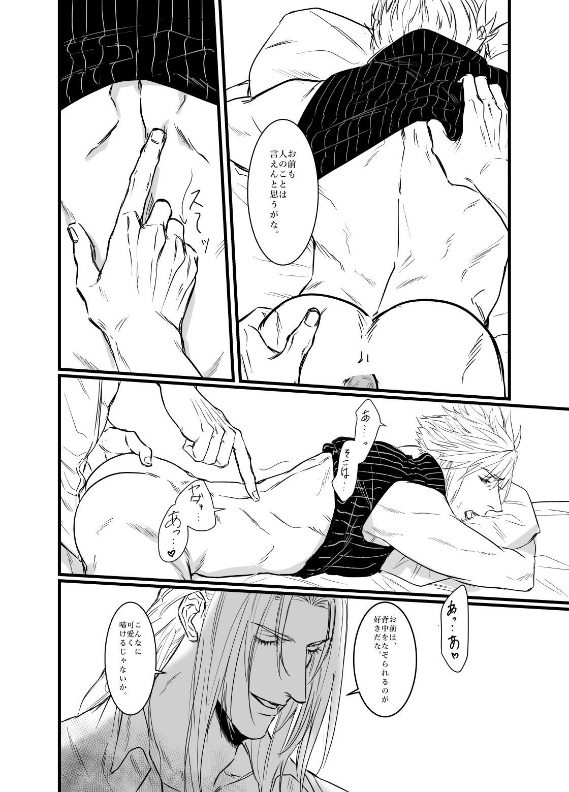 Kono Jigoku ni te Kimi o Kou - Page 29