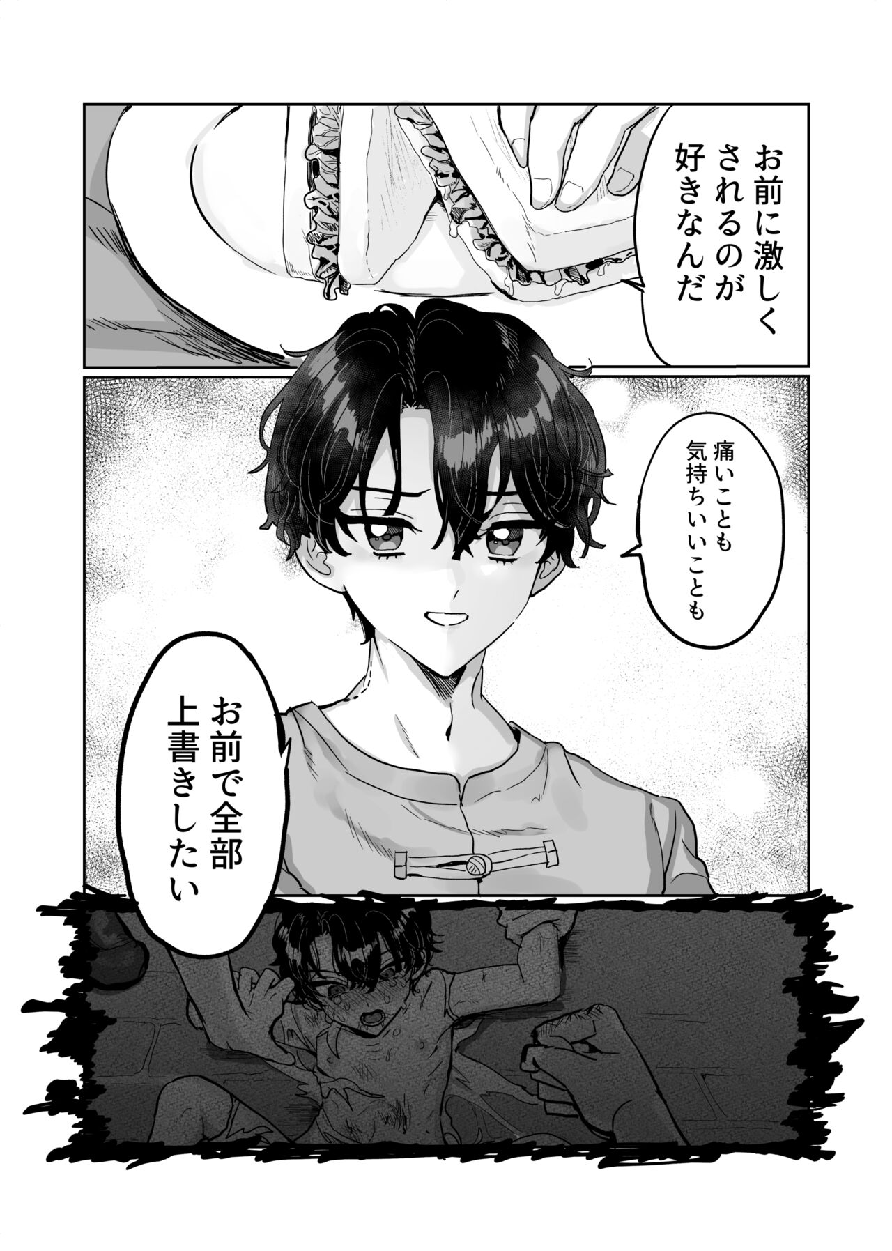 Sunao ni Nareyo Bocchan - Page 45