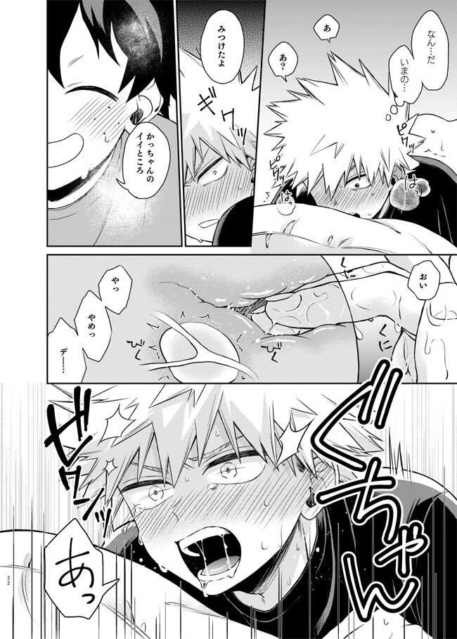Zettai Temee ga Neko Daro ga!! - Page 20