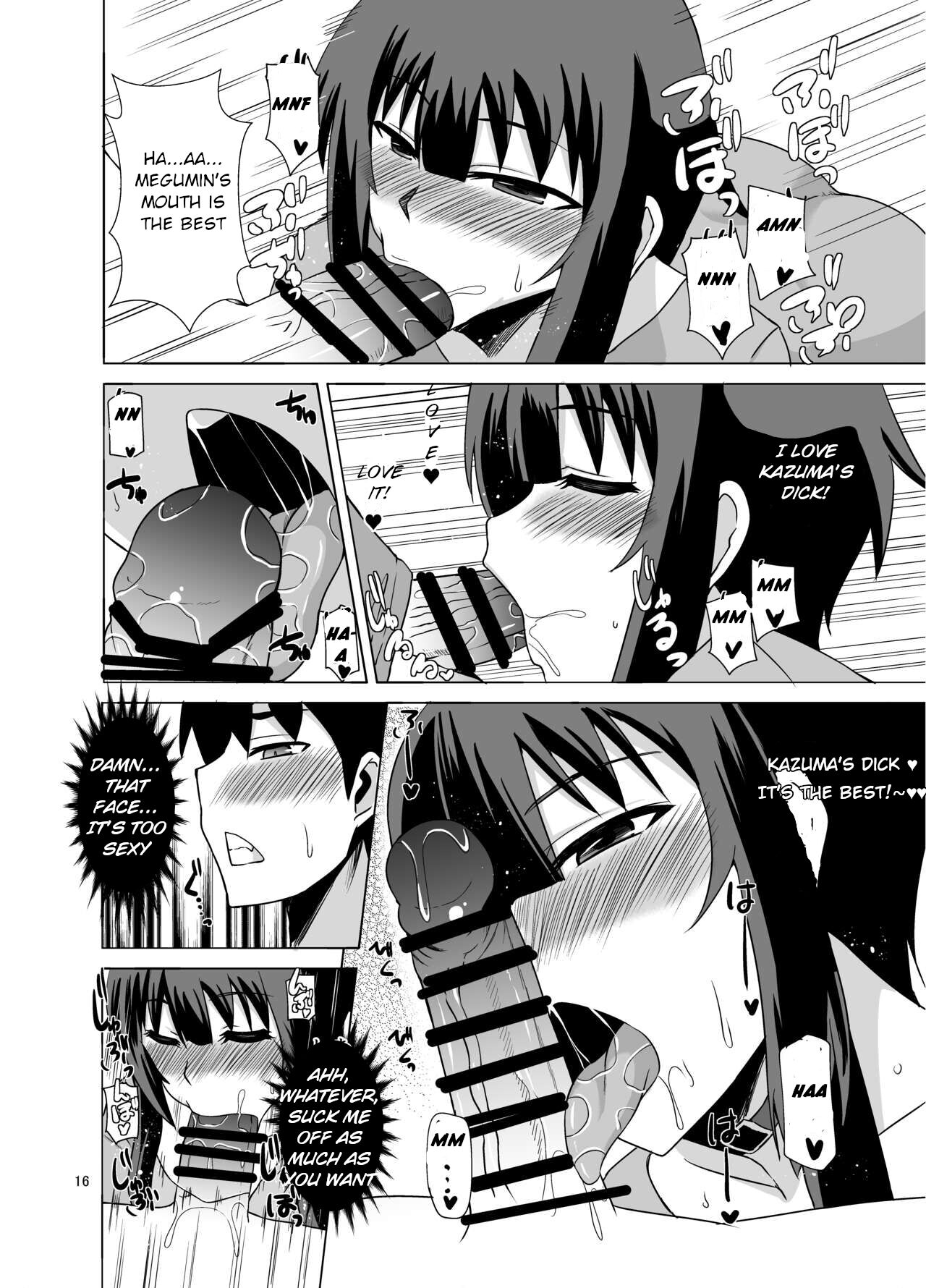 Megumin ga Okuchi de Nukinuki shite kureru Hon - Page 16