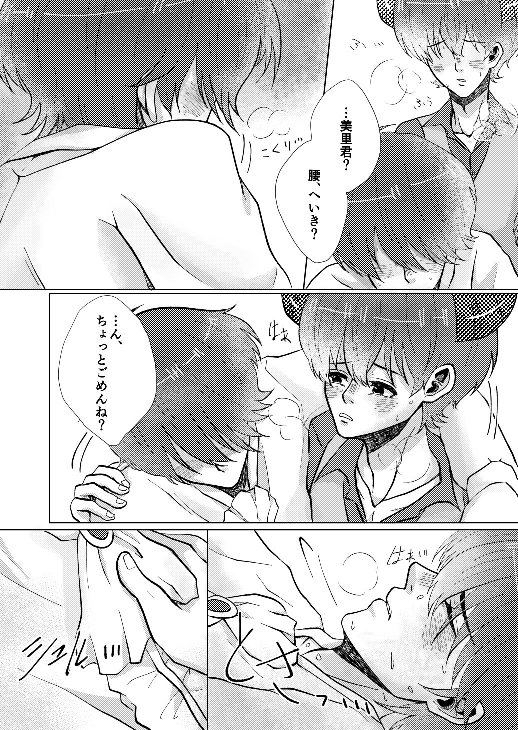 temptation to xxx - Page 17