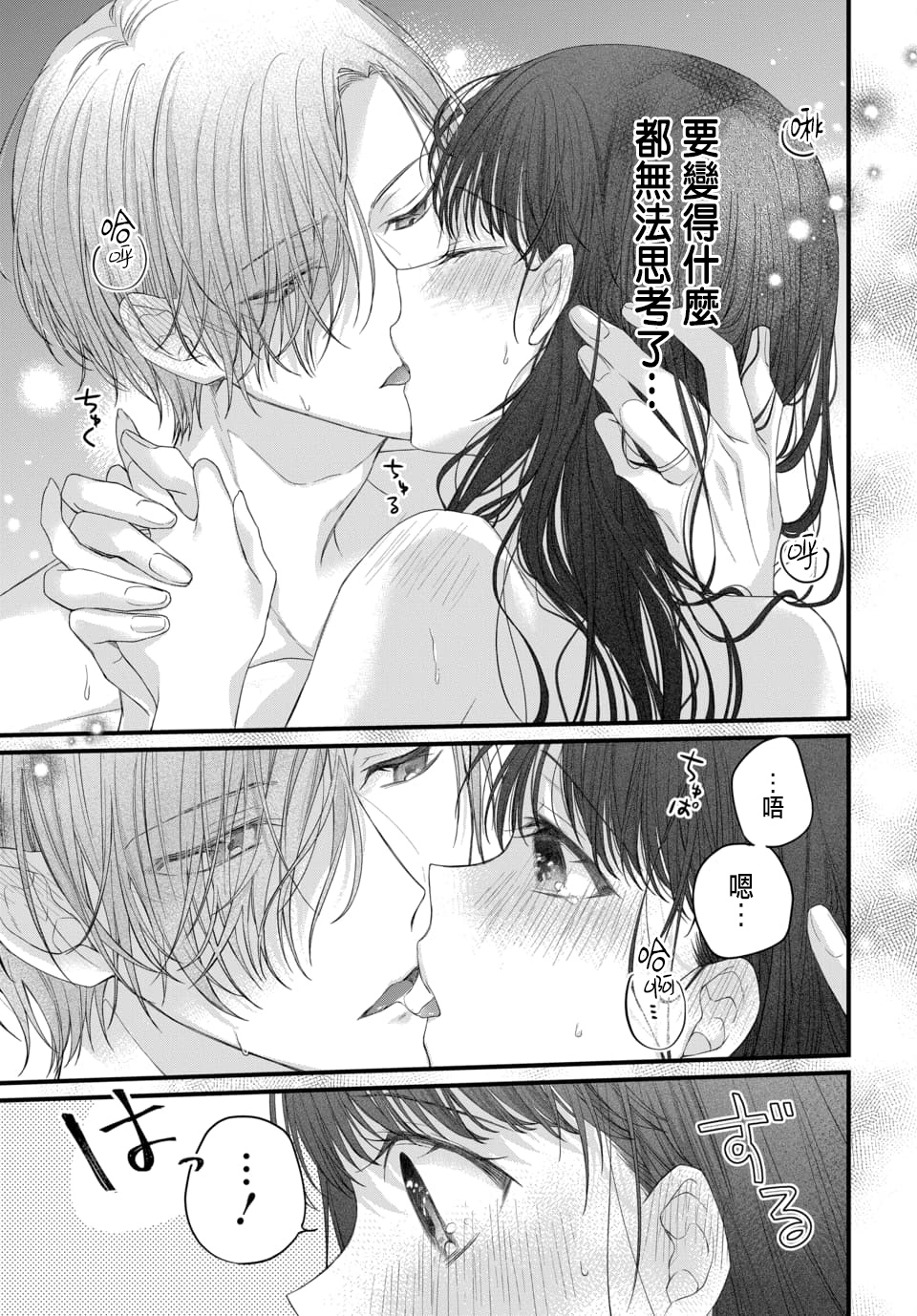 Tsuki e no Yomeiri 1-4 - Page 149