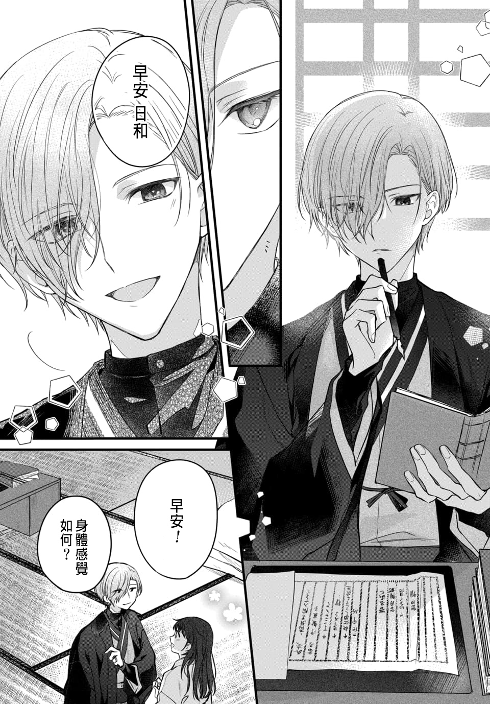 Tsuki e no Yomeiri 1-4 - Page 64