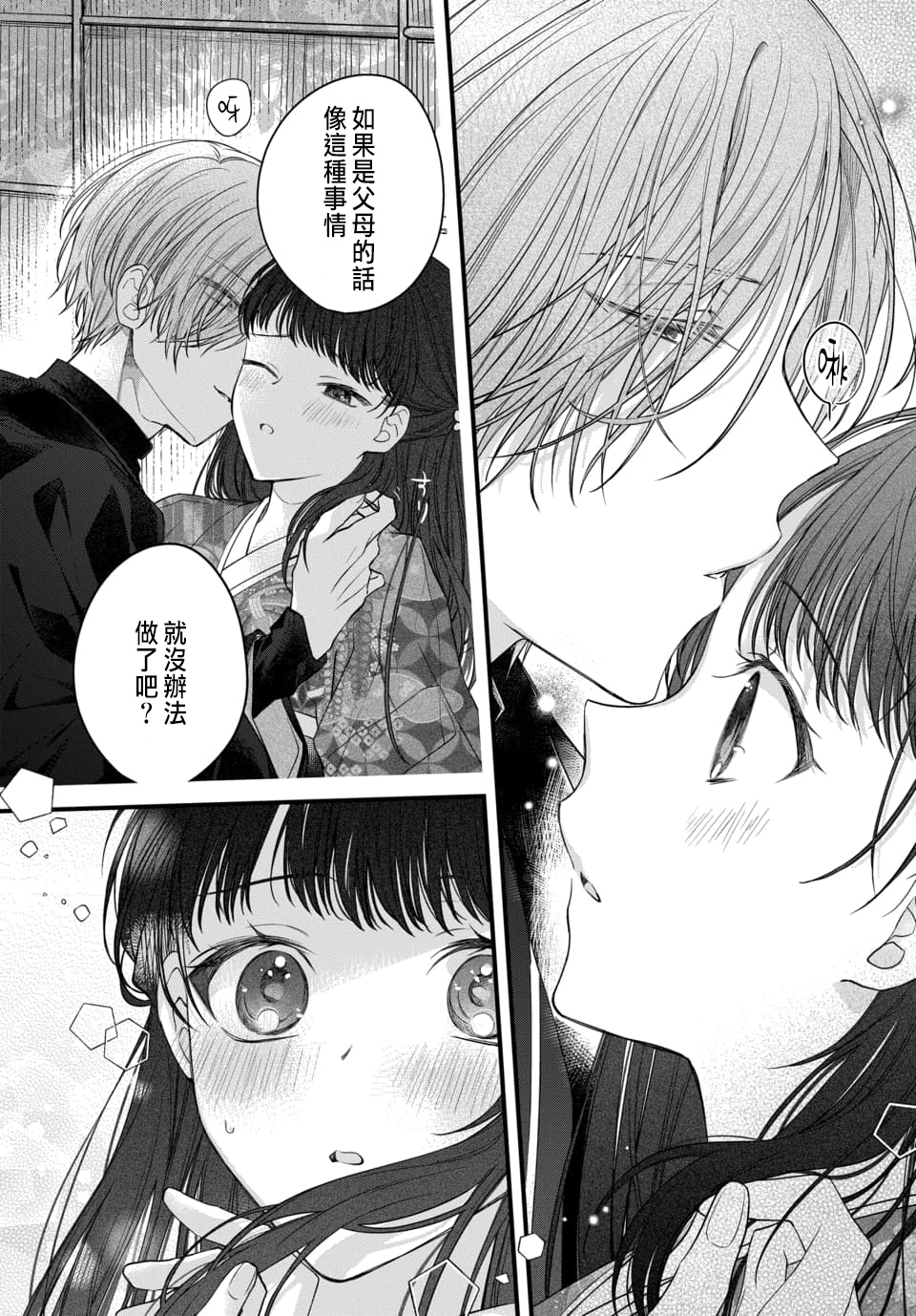 Tsuki e no Yomeiri 1-4 - Page 95