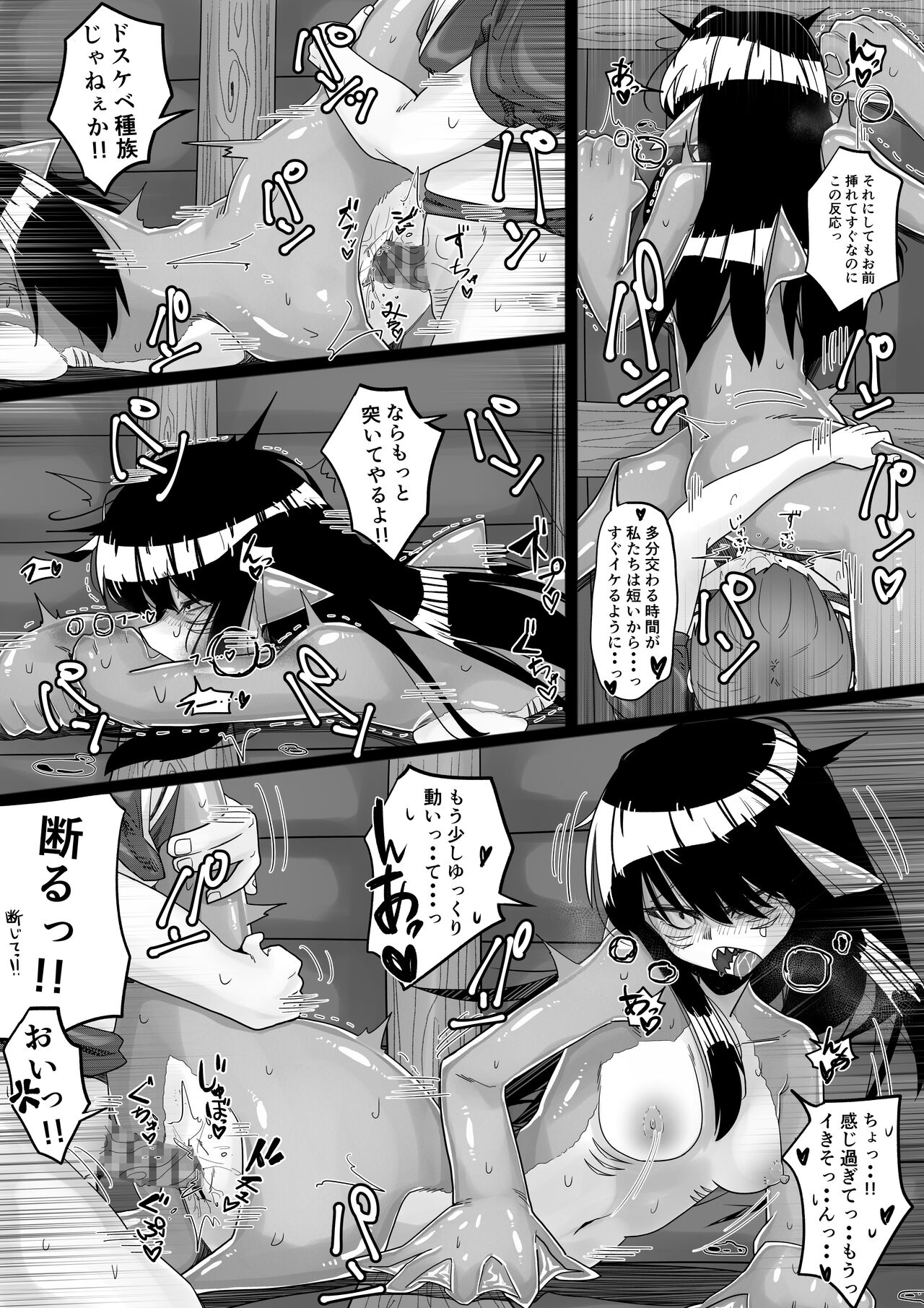 Same Musume to Eroi Koto  Suru - Page 17