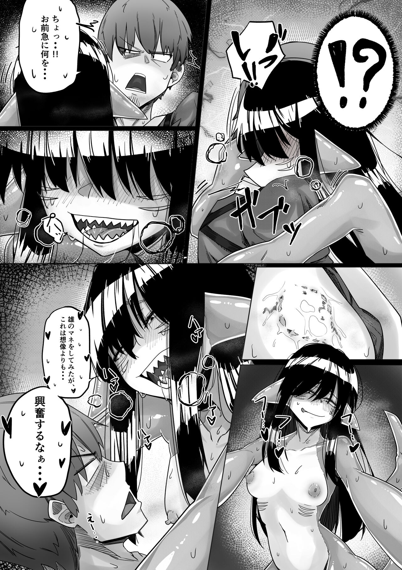 Same Musume to Eroi Koto  Suru - Page 21