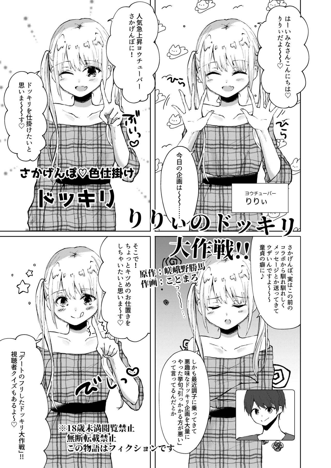 M男向け 雑誌風同人誌 独特のMagazine Vol.4 - Page 39