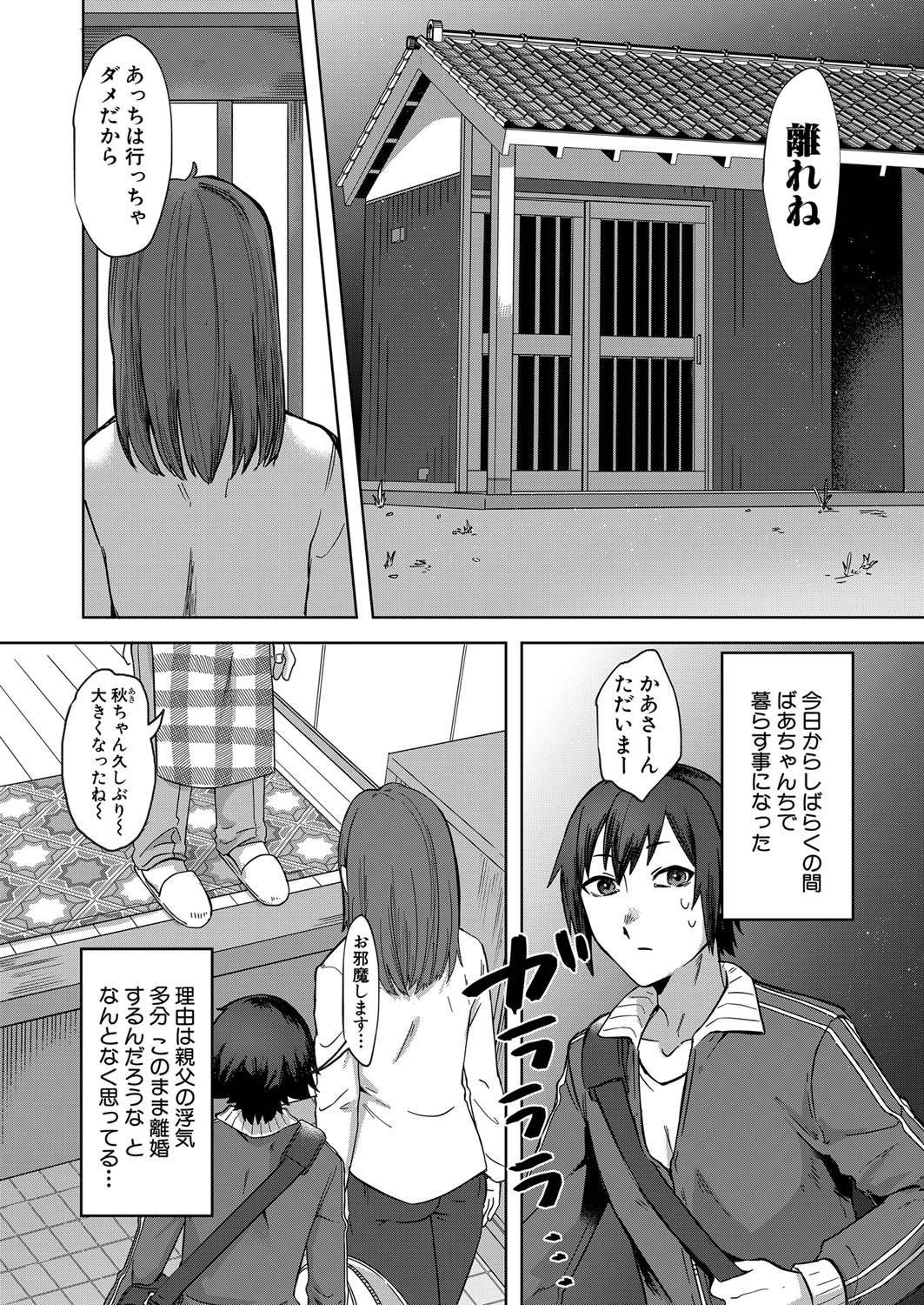 COMIC MILF 2023-04 Vol.71 - Page 103