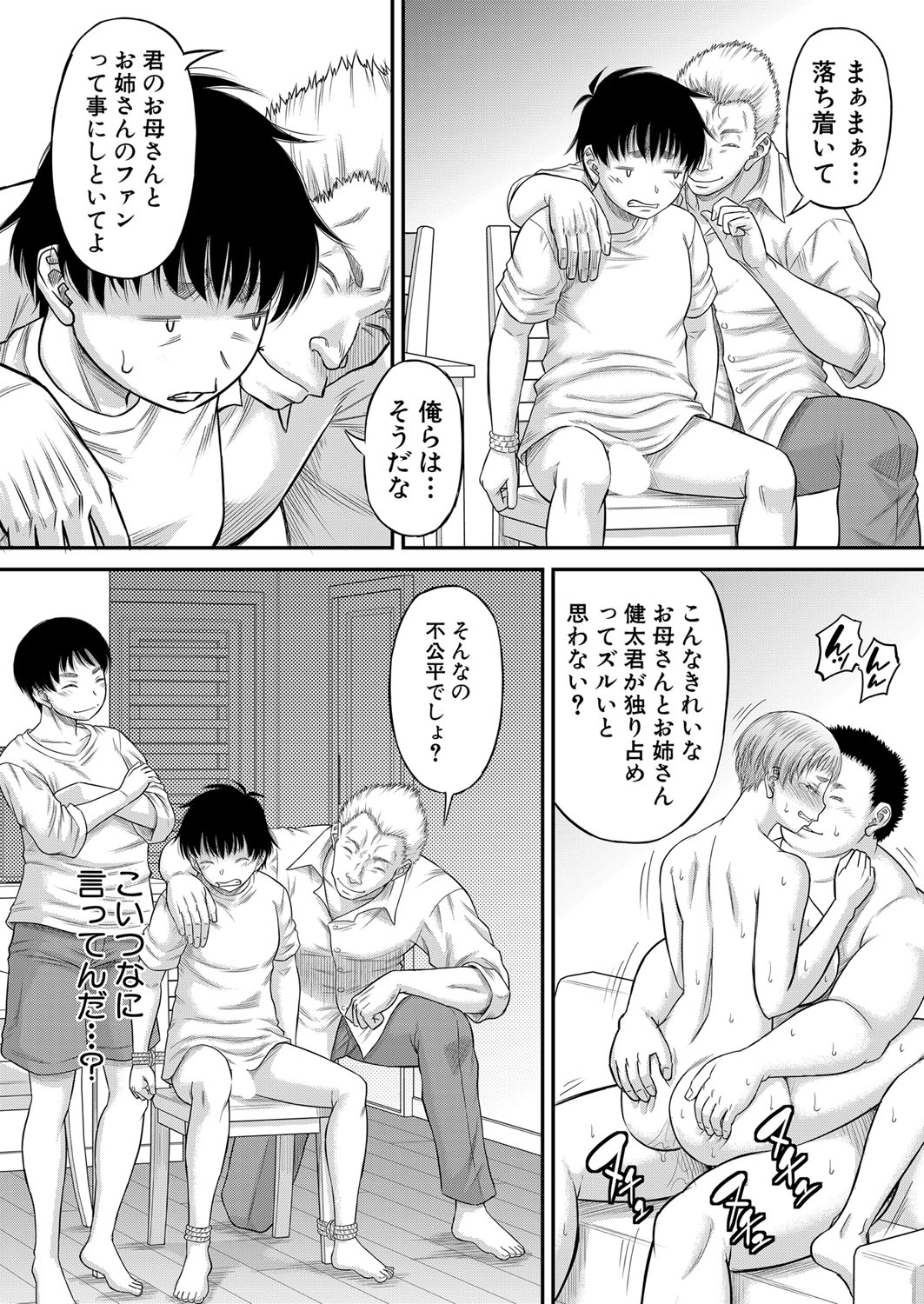 COMIC MILF 2023-04 Vol.71 - Page 147