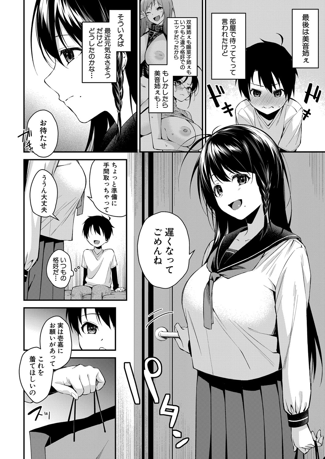 COMIC MILF 2023-04 Vol.71 - Page 235