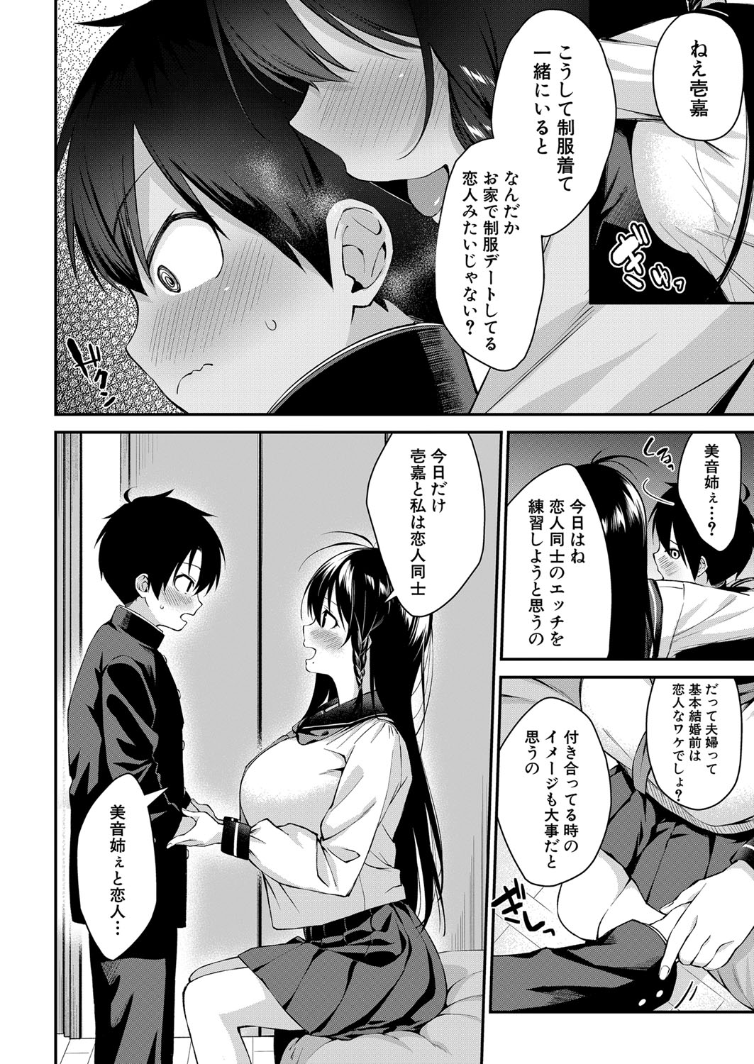 COMIC MILF 2023-04 Vol.71 - Page 237