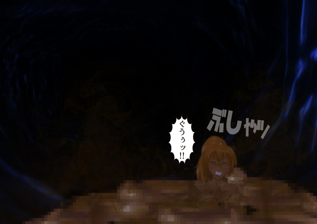 Anzu the Exorcist - Page 207