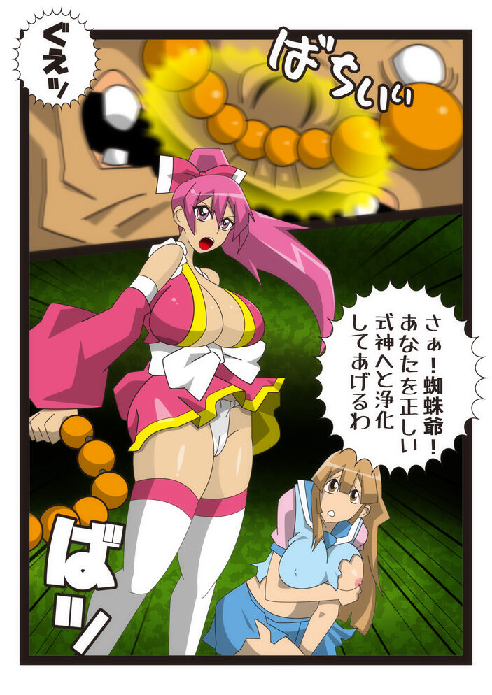 Cosmic Priestess MIKOTO - Page 15